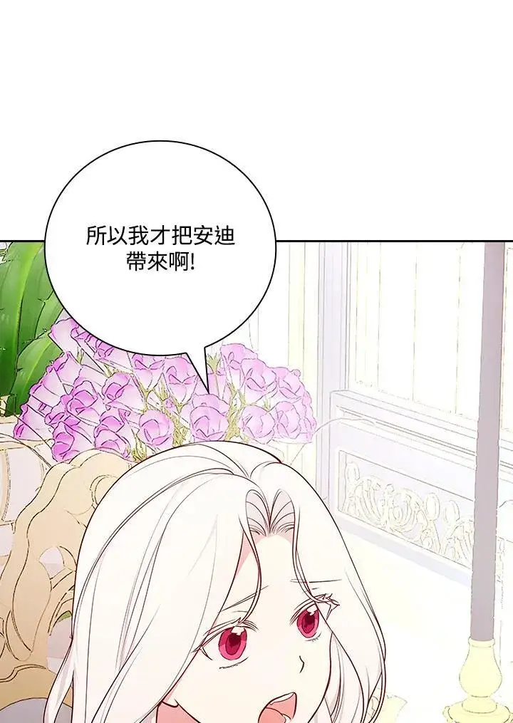 漫画《立志成为勇士的母亲》第79话第36张图