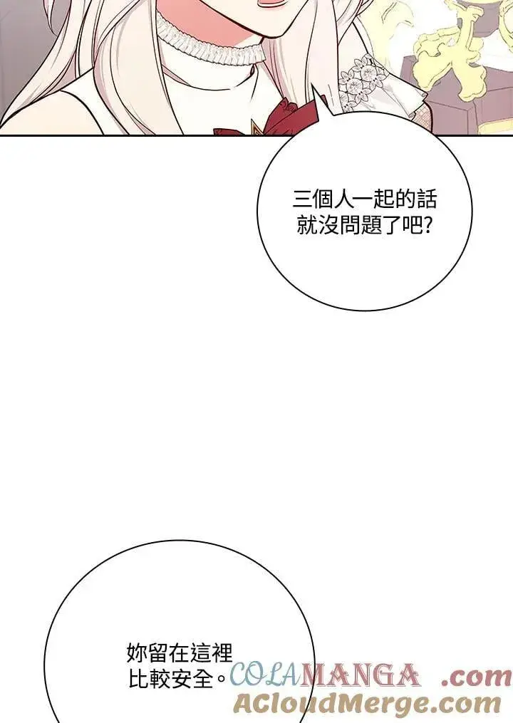 漫画《立志成为勇士的母亲》第79话第37张图
