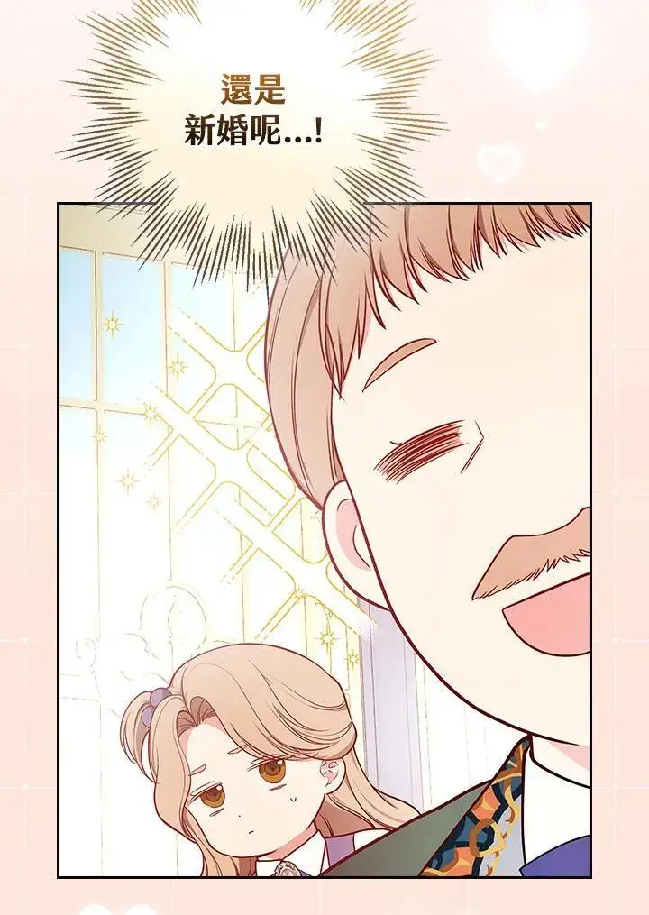 漫画《立志成为勇士的母亲》第79话第41张图