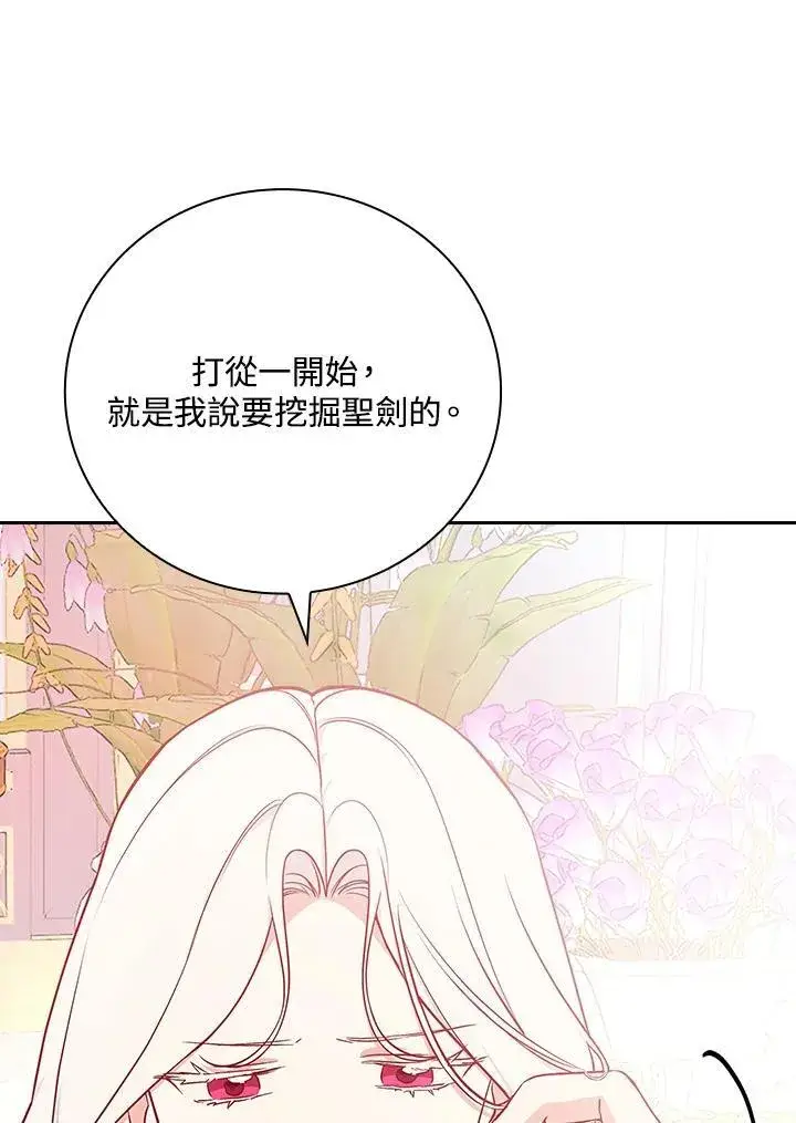 漫画《立志成为勇士的母亲》第79话第44张图