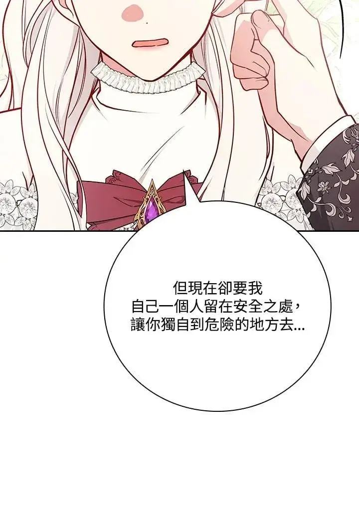 漫画《立志成为勇士的母亲》第79话第45张图