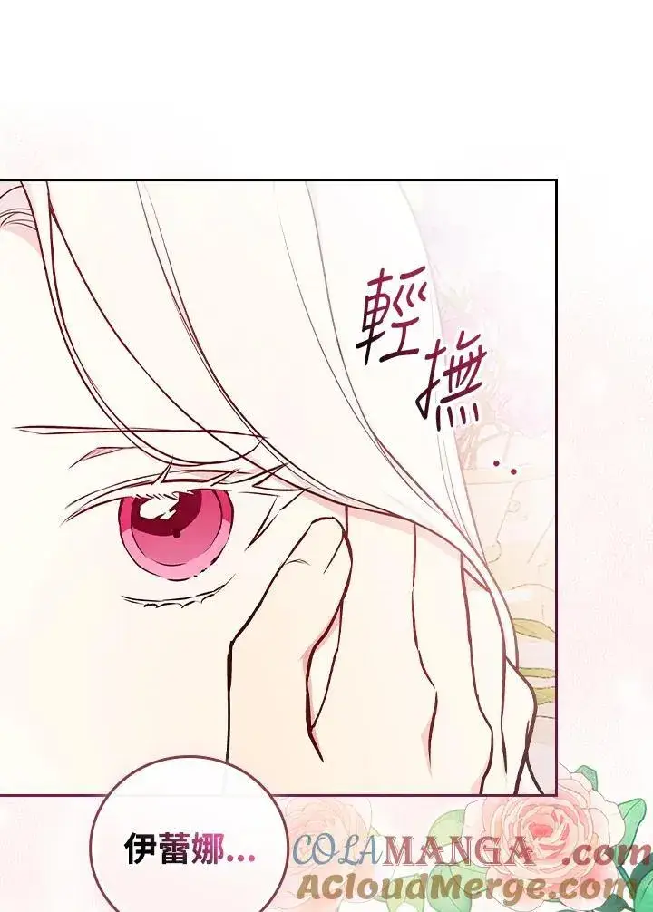 漫画《立志成为勇士的母亲》第79话第46张图
