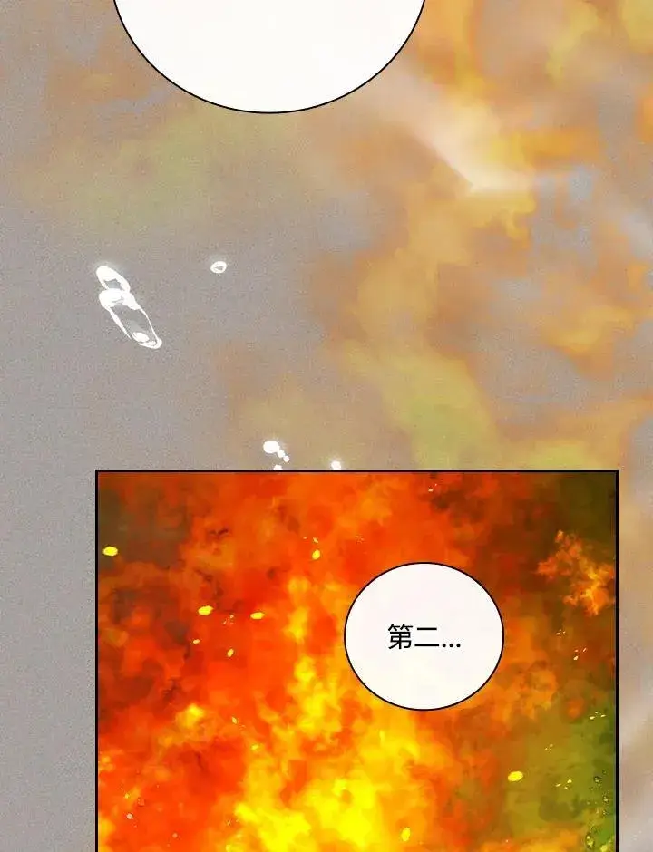 漫画《立志成为勇士的母亲》第79话第5张图