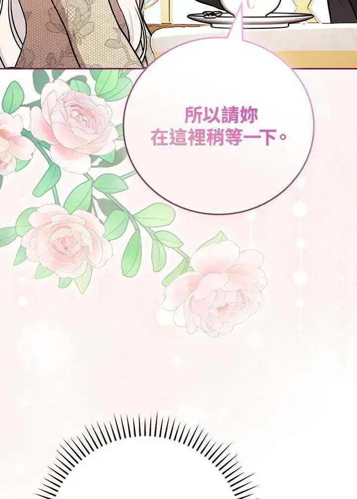漫画《立志成为勇士的母亲》第79话第51张图