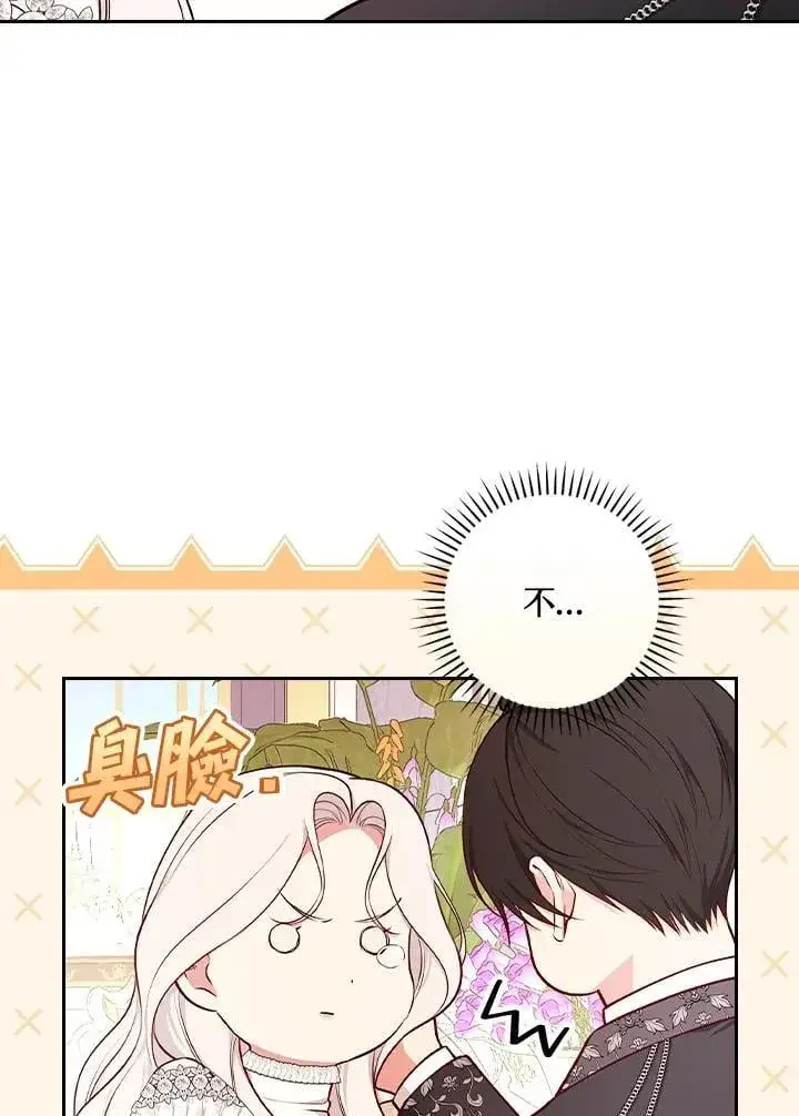 漫画《立志成为勇士的母亲》第79话第53张图