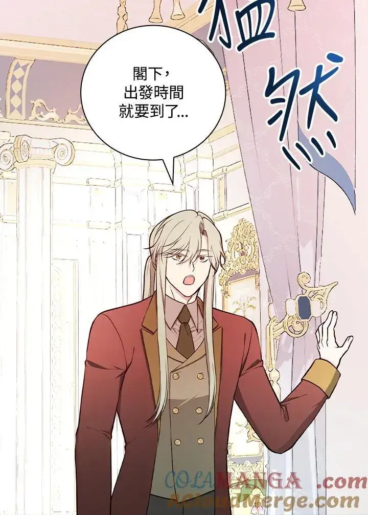 漫画《立志成为勇士的母亲》第79话第55张图