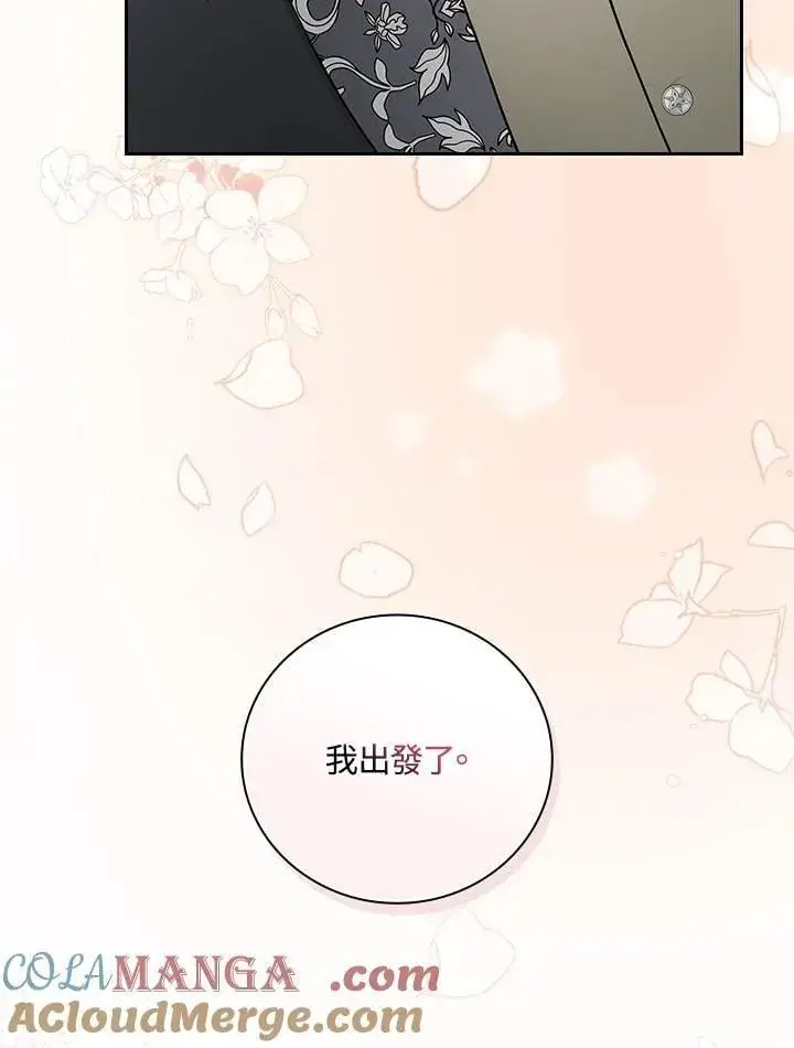 漫画《立志成为勇士的母亲》第79话第61张图