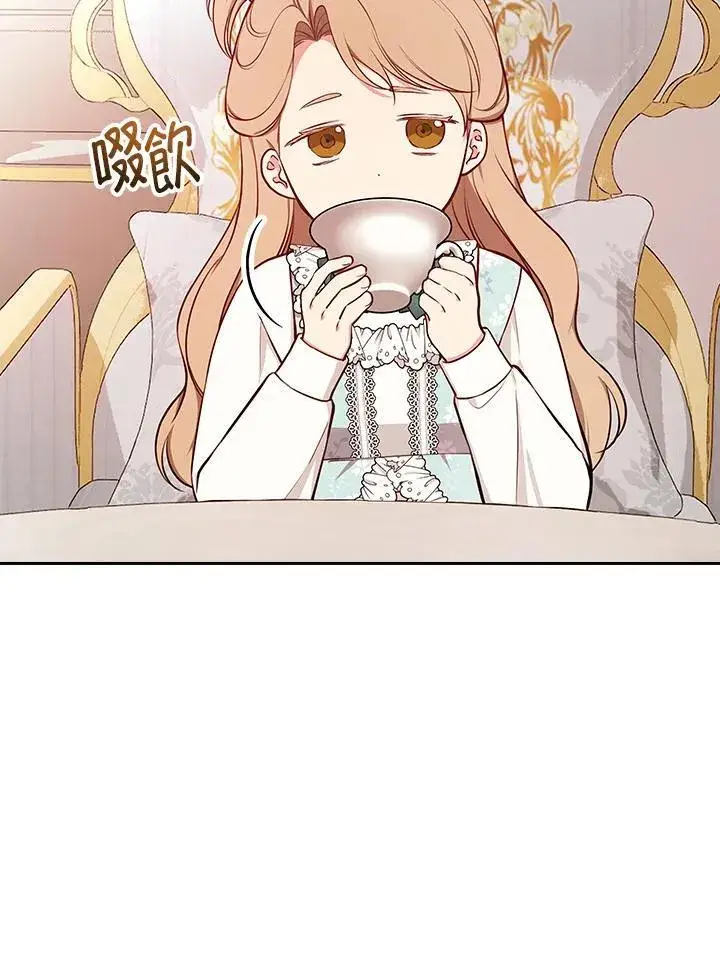 漫画《立志成为勇士的母亲》第79话第68张图