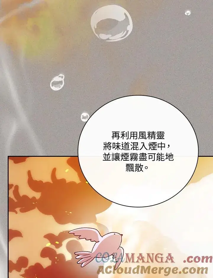 漫画《立志成为勇士的母亲》第79话第7张图