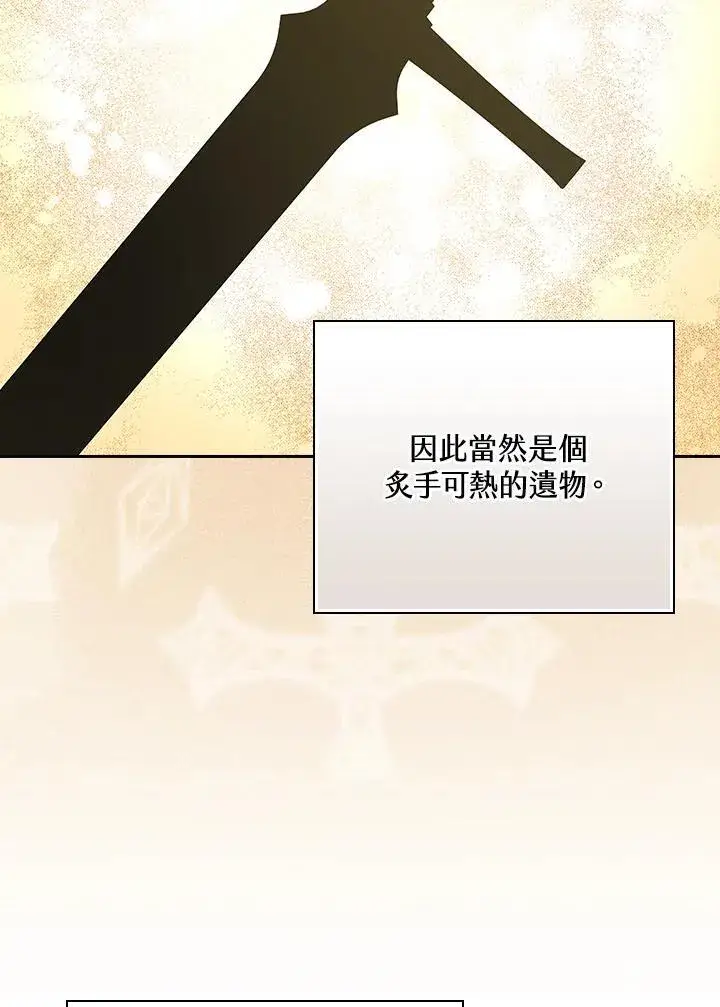 漫画《立志成为勇士的母亲》第79话第71张图