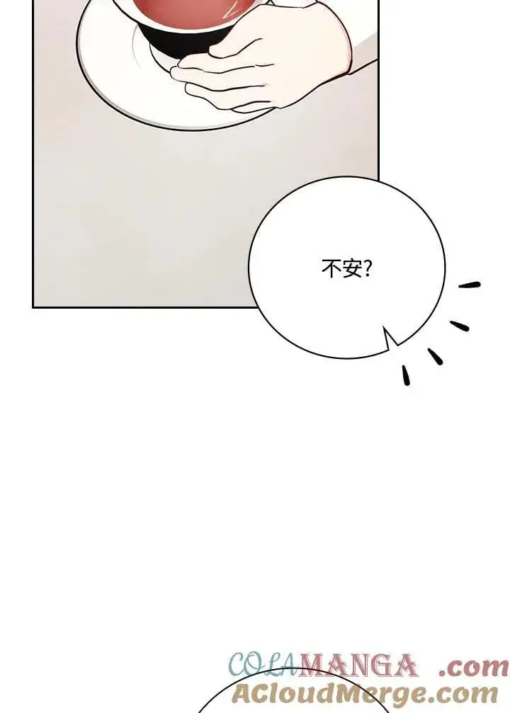漫画《立志成为勇士的母亲》第79话第76张图