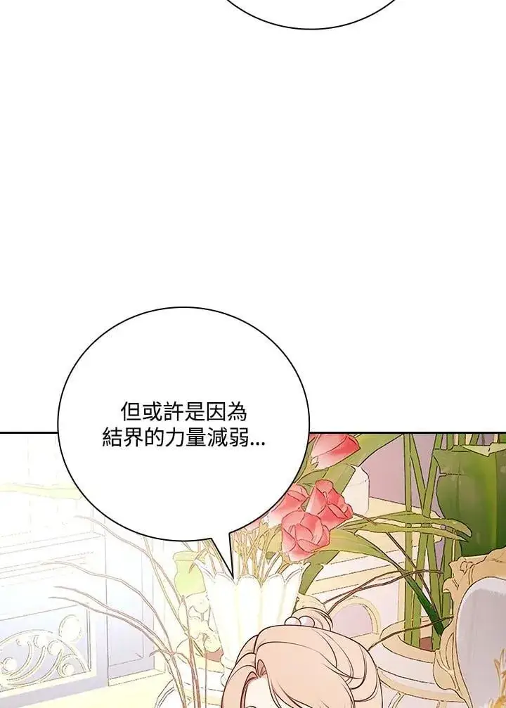 漫画《立志成为勇士的母亲》第79话第78张图