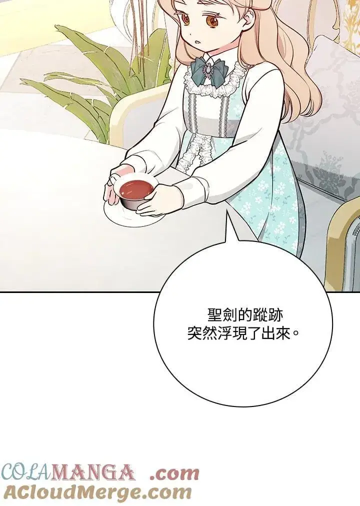 漫画《立志成为勇士的母亲》第79话第79张图