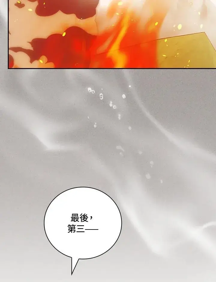 漫画《立志成为勇士的母亲》第79话第8张图