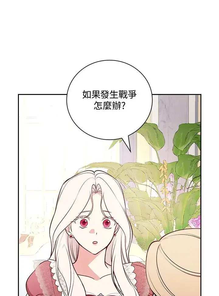 漫画《立志成为勇士的母亲》第79话第80张图