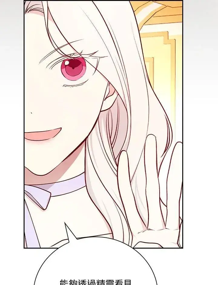 漫画《立志成为勇士的母亲》第79话第9张图
