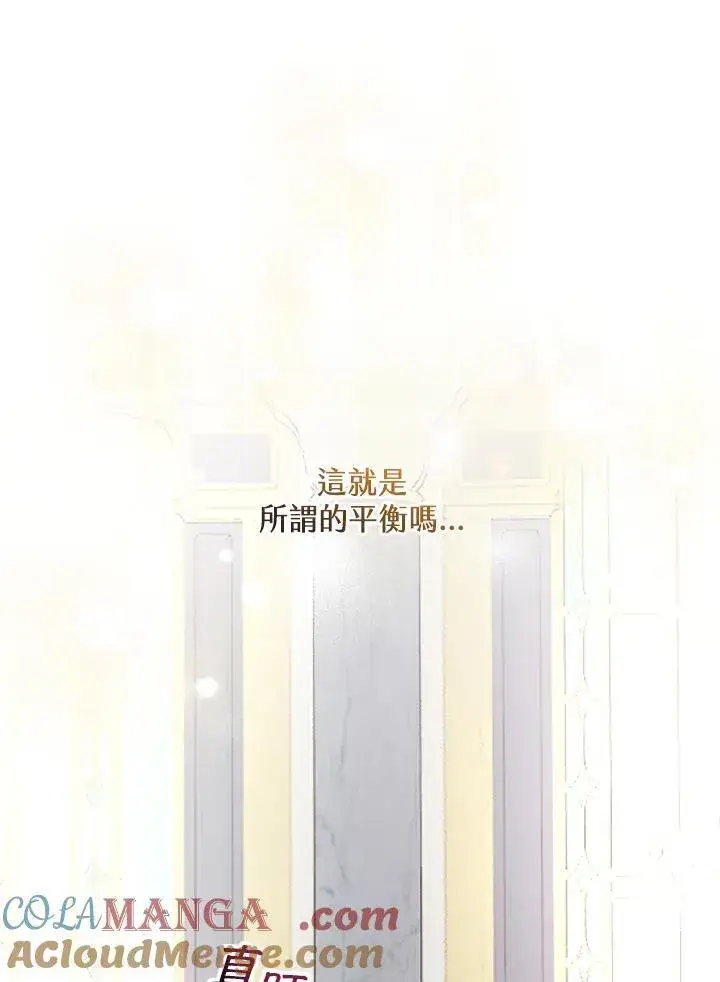漫画《立志成为勇士的母亲》第79话第91张图