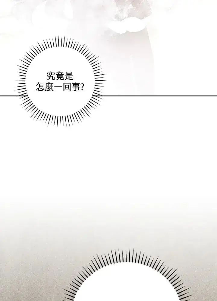 漫画《立志成为勇士的母亲》第81话第3张图
