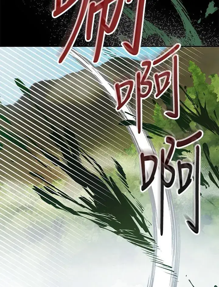 漫画《立志成为勇士的母亲》第82话第10张图