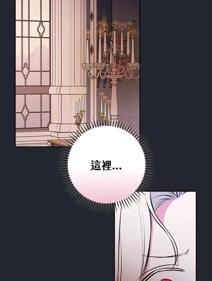 漫画《立志成为勇士的母亲》第82话第100张图