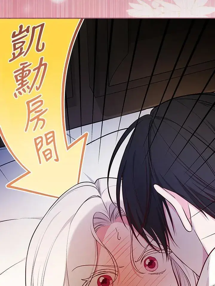 漫画《立志成为勇士的母亲》第82话第102张图