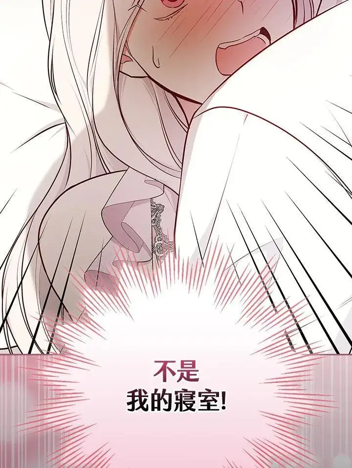 漫画《立志成为勇士的母亲》第82话第103张图
