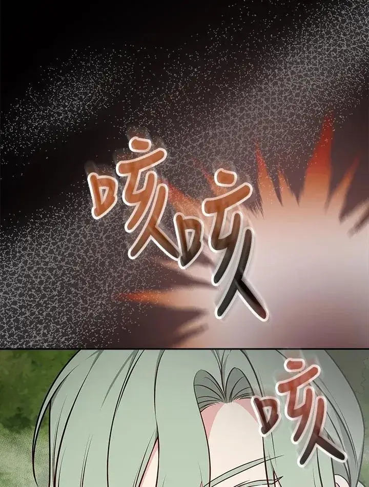 漫画《立志成为勇士的母亲》第82话第14张图