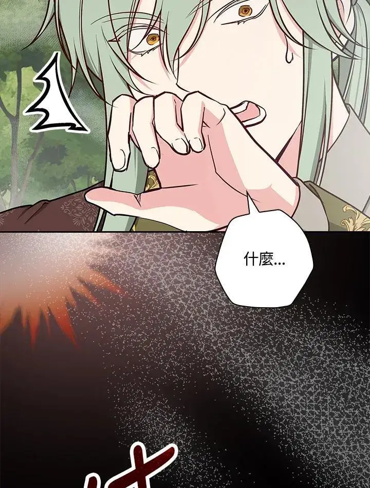 漫画《立志成为勇士的母亲》第82话第15张图
