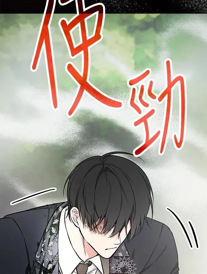 漫画《立志成为勇士的母亲》第82话第16张图