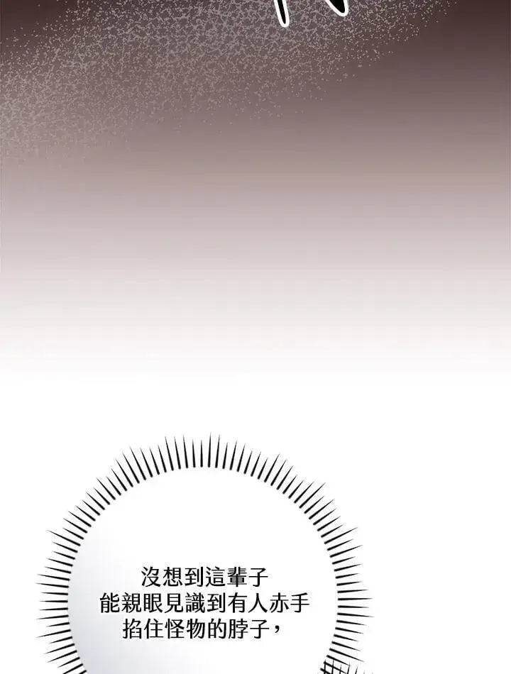漫画《立志成为勇士的母亲》第82话第18张图