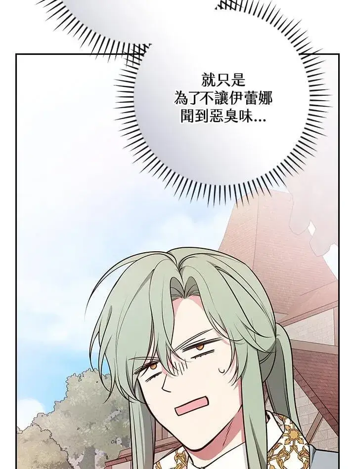 漫画《立志成为勇士的母亲》第82话第19张图