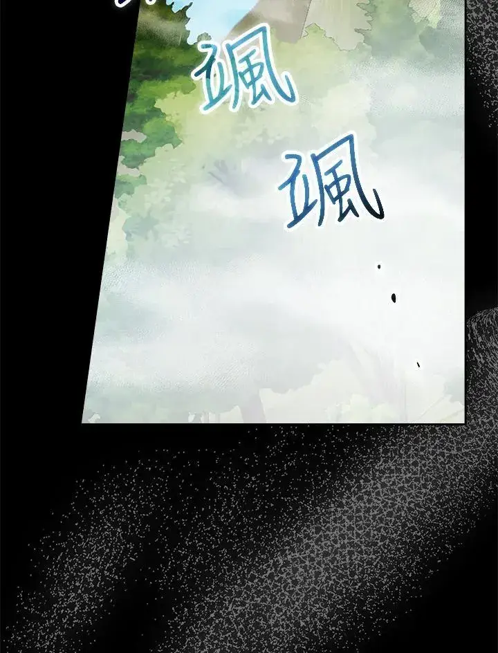 漫画《立志成为勇士的母亲》第82话第2张图