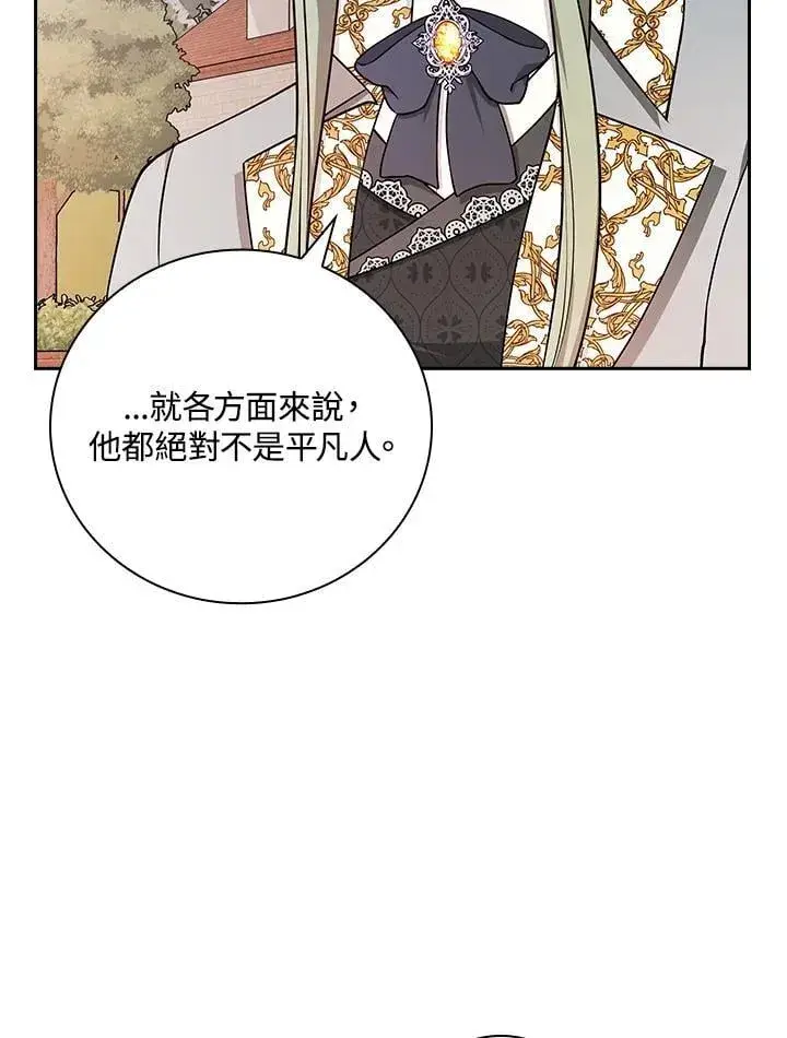 漫画《立志成为勇士的母亲》第82话第20张图