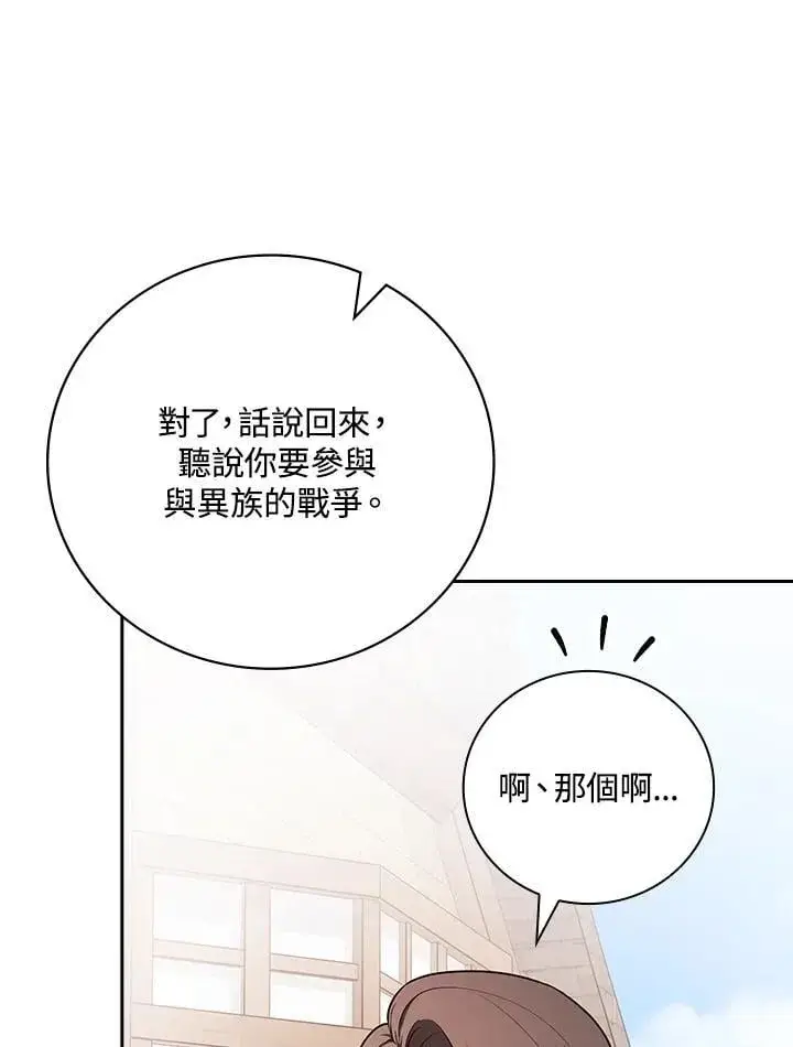 漫画《立志成为勇士的母亲》第82话第22张图