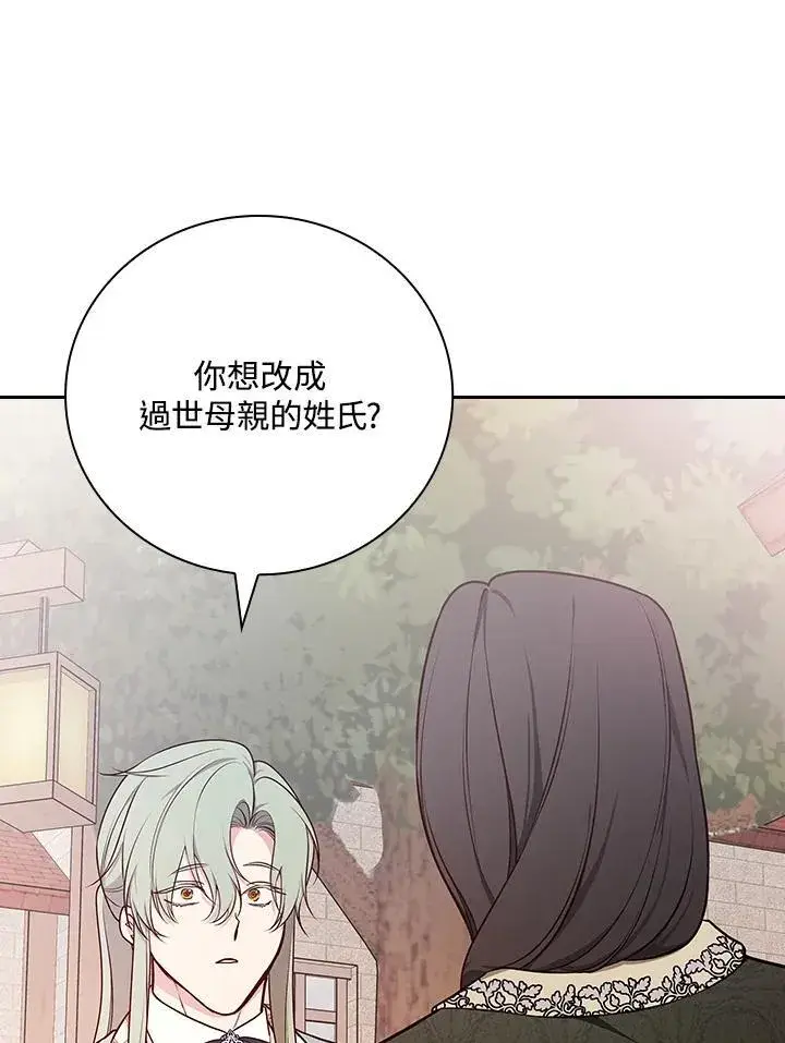 漫画《立志成为勇士的母亲》第82话第26张图