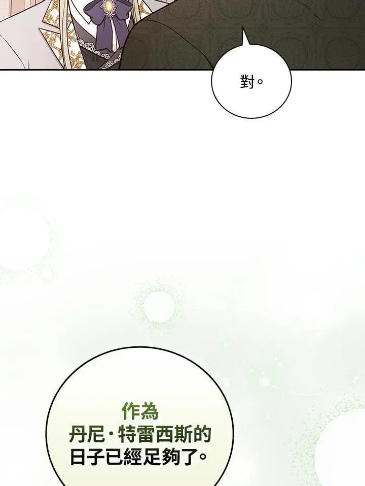 漫画《立志成为勇士的母亲》第82话第27张图