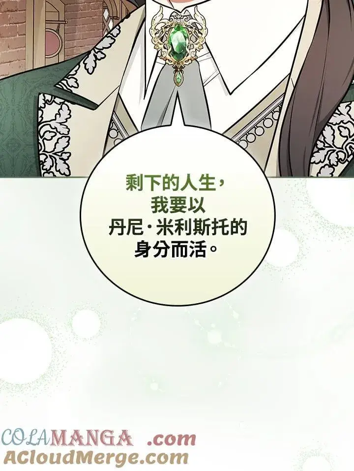 漫画《立志成为勇士的母亲》第82话第29张图