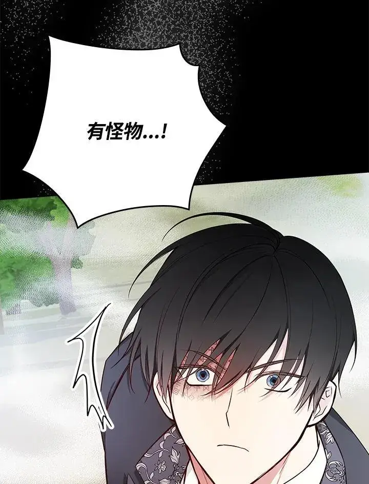 漫画《立志成为勇士的母亲》第82话第3张图