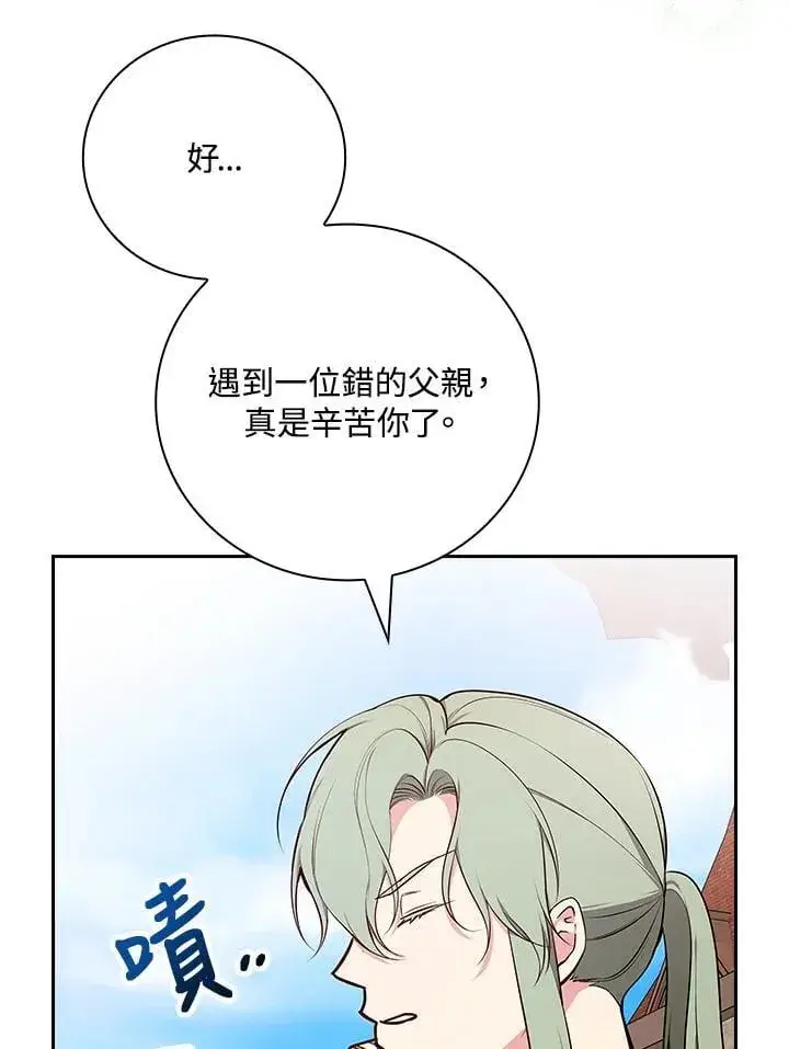 漫画《立志成为勇士的母亲》第82话第30张图