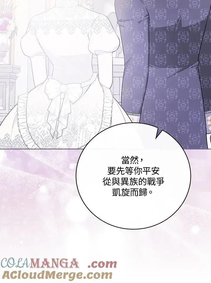 漫画《立志成为勇士的母亲》第82话第37张图