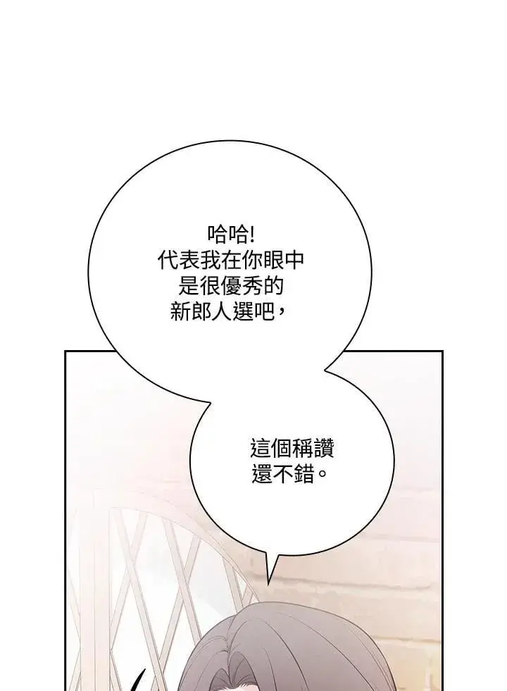 漫画《立志成为勇士的母亲》第82话第38张图