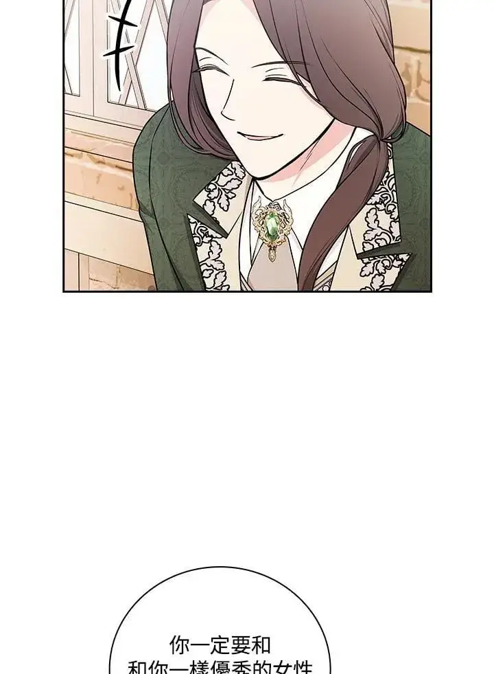 漫画《立志成为勇士的母亲》第82话第39张图