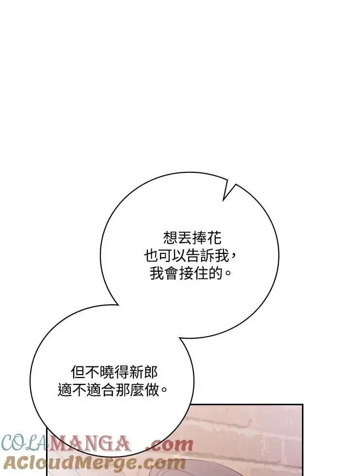 漫画《立志成为勇士的母亲》第82话第41张图