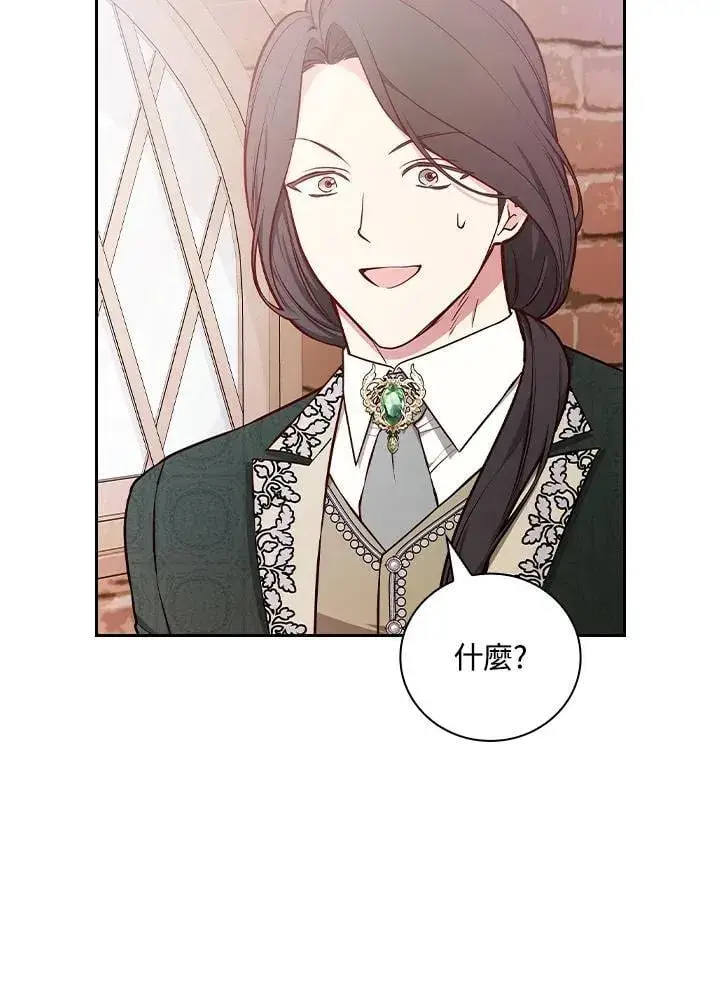 漫画《立志成为勇士的母亲》第82话第42张图