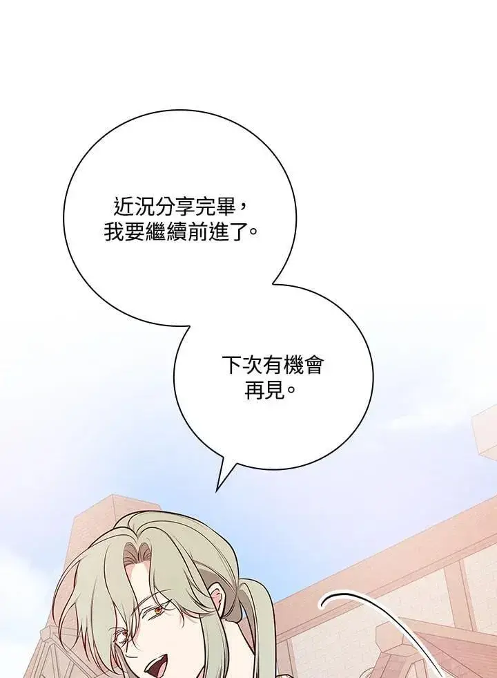 漫画《立志成为勇士的母亲》第82话第43张图
