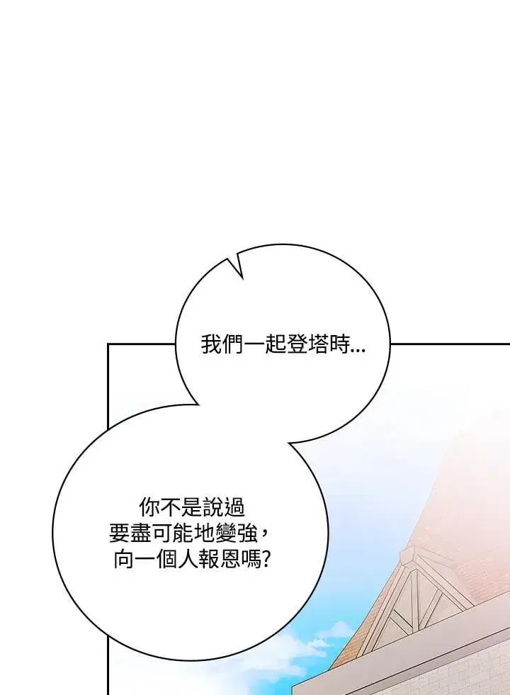 漫画《立志成为勇士的母亲》第82话第46张图