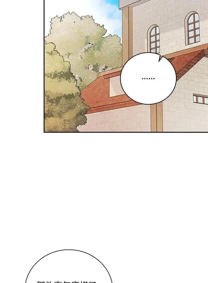 漫画《立志成为勇士的母亲》第82话第47张图