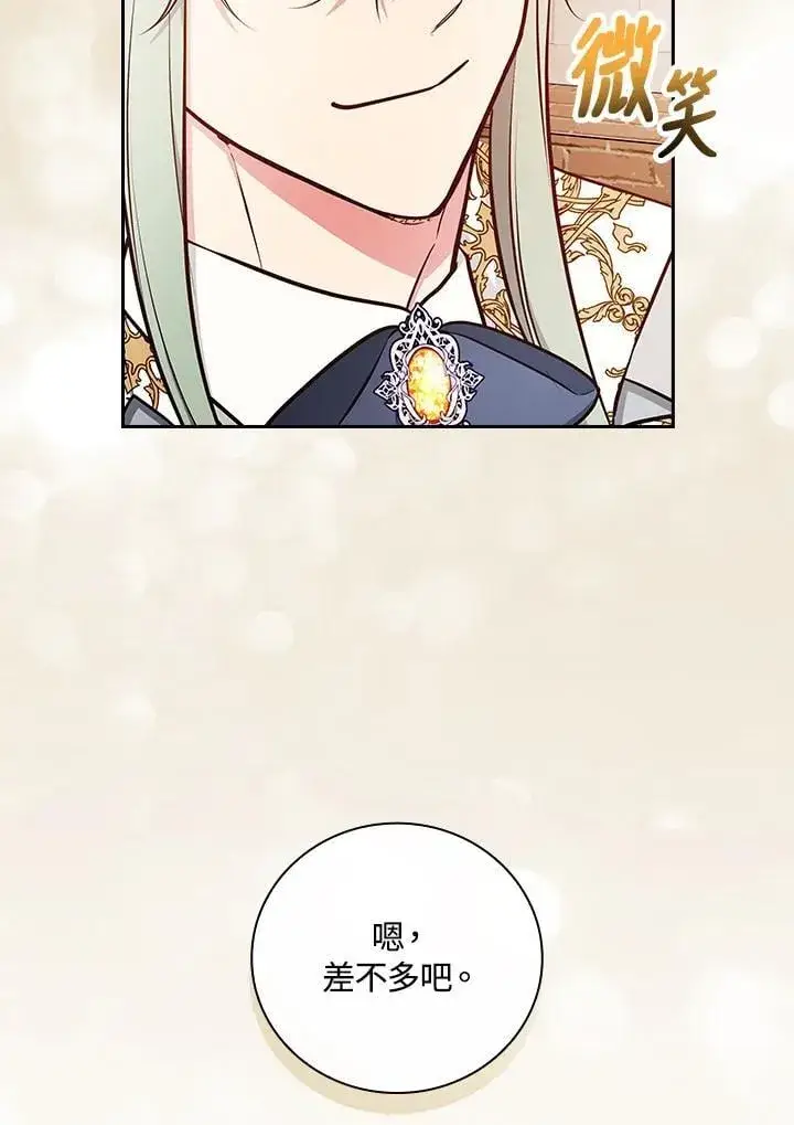 漫画《立志成为勇士的母亲》第82话第51张图