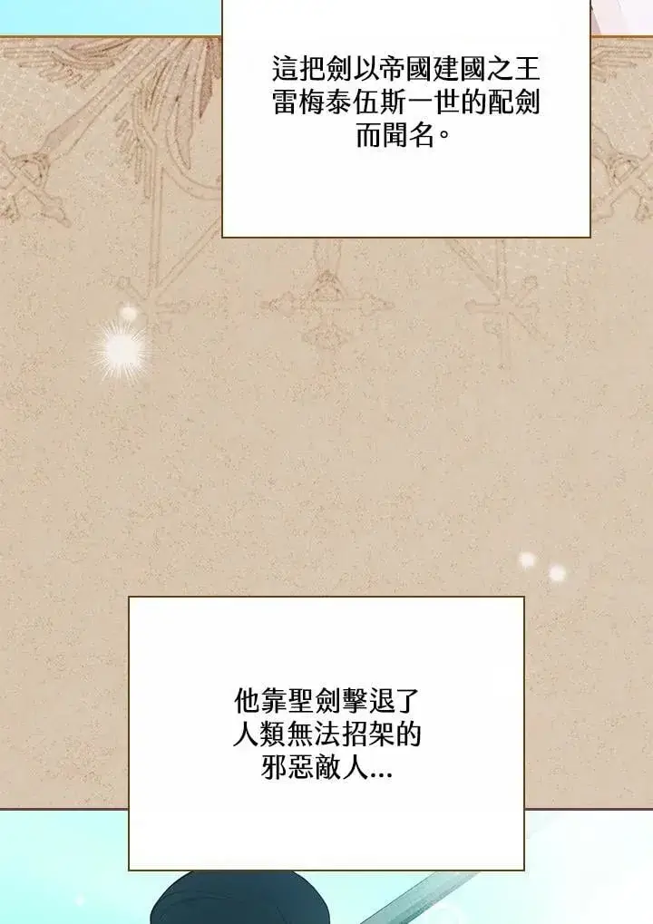 漫画《立志成为勇士的母亲》第82话第55张图