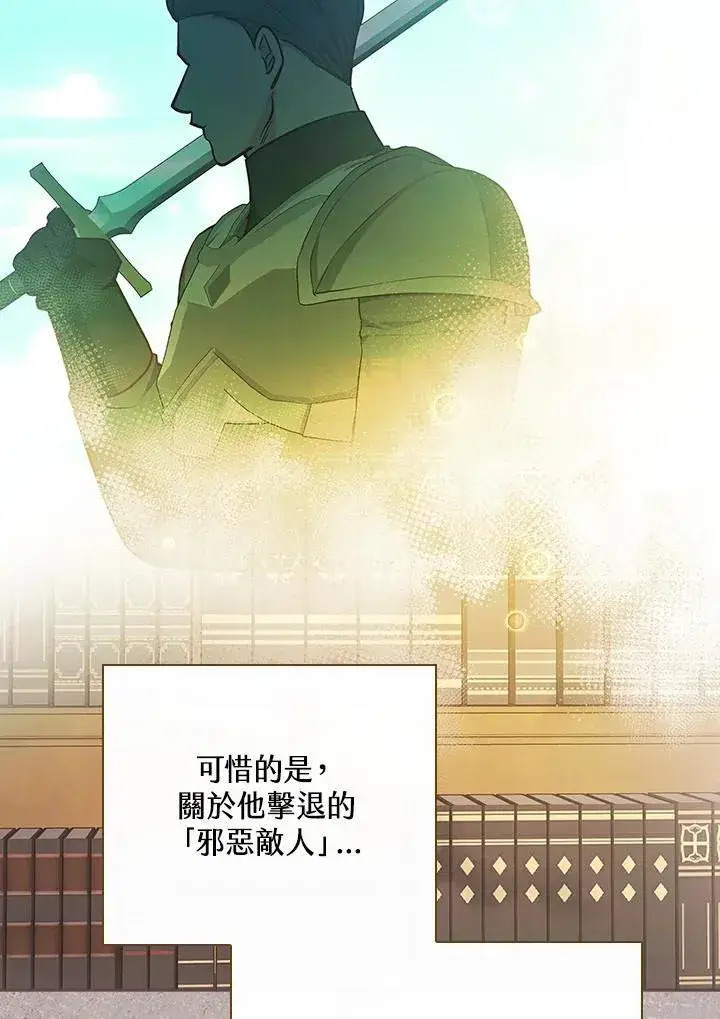 漫画《立志成为勇士的母亲》第82话第56张图